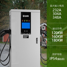 汽車充電樁歐標雙槍120kw落地式充電樁國標直流充電樁批發
