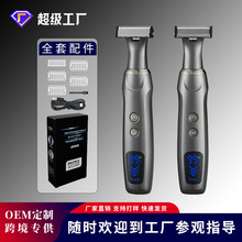 跨境新品男士電動體毛剃毛器腋下私處腿毛腹股溝刮毛脫毛器雙面刀