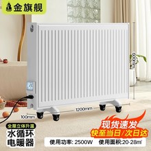 金旗艦電暖器家用注水鋼制板式取暖散熱器全屋速熱壁掛式電取暖器