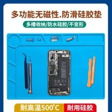 手機數碼維修工作墊 耐高溫防滑耐用維修隔熱硅膠墊多功能收納墊