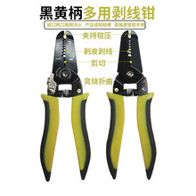 批發供應加重加厚雙色柄多功能剝線鉗電工用剝皮鉗五金工具
