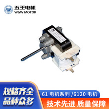 直流單相異步電機風扇廠家直供家用電器器械6120電動機無刷電機