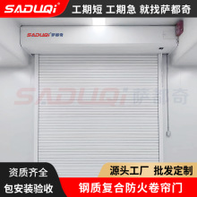 定制鋼質防火卷簾門 消防倉庫車間不銹鋼甲級復合鋼質防火卷簾門