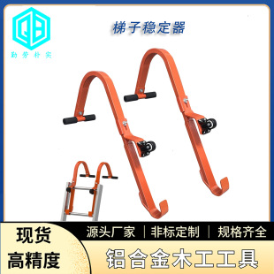 ֱh ӷ ֱݒhb  Ladder Stabilizer