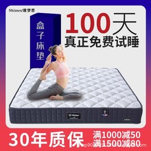 記憶棉家用盒子床墊獨立彈簧1.5米1.8米乳膠護脊床墊
