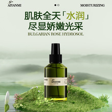 艾妍蜜歐盟有機保加利亞玫瑰純露爽膚水濕敷面部護膚保濕院線噴霧