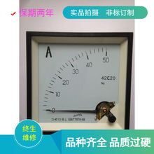 指針式直流電流表42C20/20MA/50A/42L20/100/電流電壓表