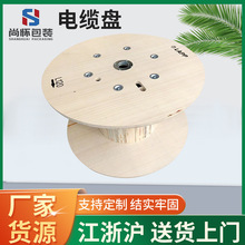 木質電線電纜盤廠家批發膠合板工字電纜卷線盤木制鋼絲盤鋼繩盤