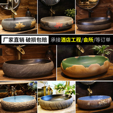 景德鎮陶瓷藝術台上盆 中式創意洗手盆面盆家用衛生間復古洗臉盆