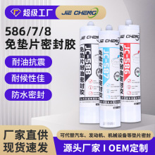 發動機免墊片耐油防水平面密封膠機械設備絕緣耐熱防潮防腐耐酸鹼