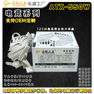 巨龍風暴白色機箱電源550W650W 750W雙GPU海景房主機電腦電源580
