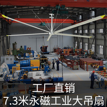 寶米7米3大型永磁同步工業吊扇大風扇籃球場車間廠房倉庫通風降溫