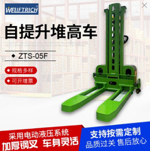 伊勢威 全電動自提升堆高車ZTS-05F自升式堆垛機隨車電動叉車