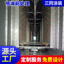 設計制作龍門式電詠塗裝流水線 陰極電泳線前處理設備磷化預處理