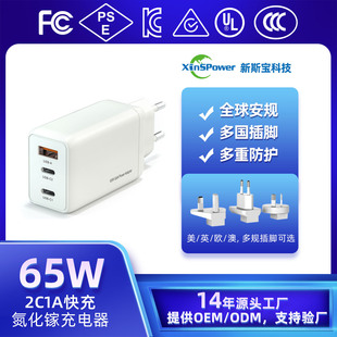 65W扳PD֙CUL/CE/KCJC2C1A65W^