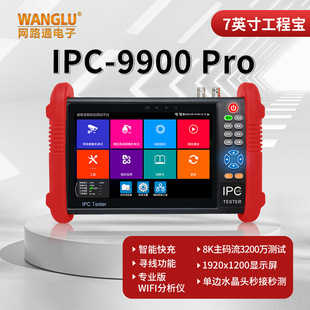 ̌IPC-9900ProW·ͨWjҕlO؜yԇx๦HDMI/POEݔ