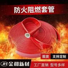 紅色硅橡膠護套耐高溫保護套電纜高溫保護套管液壓油路保護套管