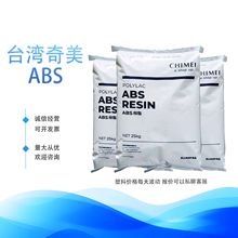 ABS台灣奇美 PA-757 高光澤 高剛性 中抗沖 塑膠原料顆粒