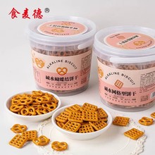 鹼水棒餅干海鹽味蛋糕甜品杯裝飾面包結辦公室休閑小零食
