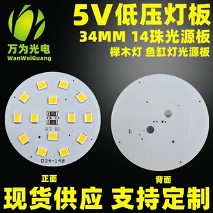 ~ן СҹԴ 31MM͉5V led {ˮݟa