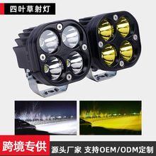熱銷四葉草摩托車射燈LED四眼前照燈防水電動車改裝大燈小鋼炮燈