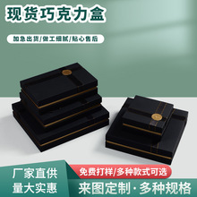 現貨巧克力禮品盒批發高級感生日禮物包裝盒手鏈項鏈飾品小禮盒