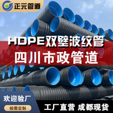 HDPE雙壁波紋管鋼帶增強螺旋管中空壁纏繞管市政工程管雨污下水管