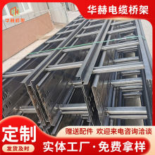 梯式電纜橋架200*100鍍鋅防火噴塑熱浸鋅梯形橋架不銹鋼電纜橋架