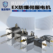 自動化設備直流無刷電機40/60/80防爆伺服100W200W400W750W大功率