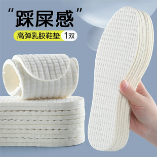 踩屎感薄款乳膠透氣吸汗男女軟底舒適減震運動鞋靴子鞋墊裁剪批發