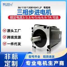 86~130步進電機驅動器套裝三相1.2°電機馬達DSP32207四橫廠家