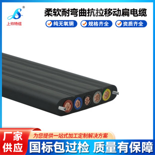 定制YFFBG行車扁電纜YFFB移動式扁電纜起重機控制丁腈扁電纜線