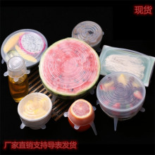 廠家批發食品級保鮮膜硅膠 多功能硅膠保險蓋 保鮮蓋六件套硅膠蓋