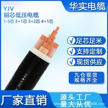 YJV電纜線國標銅芯3 4 3+2芯4 6 10 16 150-400平方三相四線電纜