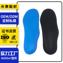 【鞋墊定制】亞馬遜防滑半碼墊增高鞋墊定制減震護腳透明后跟墊