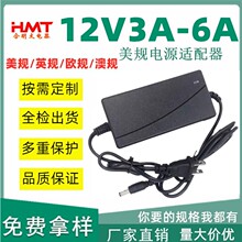 12V3A電源適配器液晶電視顯示通用開關監控12V4A5A6A7A電源適配器