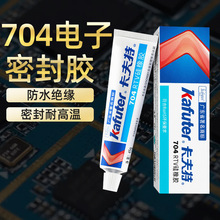 卡夫特K704硅橡膠白色防水絕緣耐高溫電子硅膠有機硅密封膠水批發