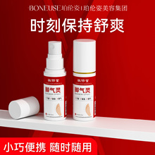 敬修堂腳氣靈止癢去腳氣止癢噴劑去異味抑菌腳護理液臭腳汗噴霧