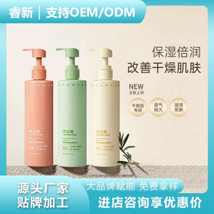 水之蔻倍潤身體乳提亮肌膚保濕去雞皮滋潤補水持久留香潤膚乳廠家