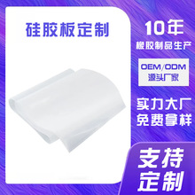 定制白色高硬度5mm硅膠板耐高溫硅膠密封墊片工業用橡膠板加工