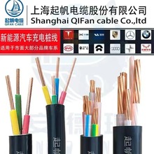 廠價供應上海起帆新能源充電樁銅芯電纜 YJV三芯10平方國標電源線