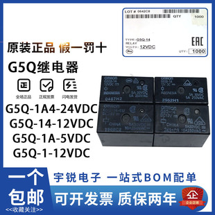 ȫ^G5SB G5Q-1 14 1A 1A4-5VDC 12VDC 24VDC DC12 5 24V