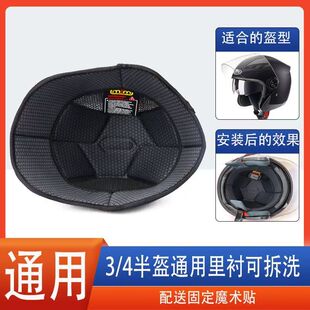 夏季電動車頭盔內襯海綿墊半盔填充輕薄吸汗透氣夏天成人兒童通用
