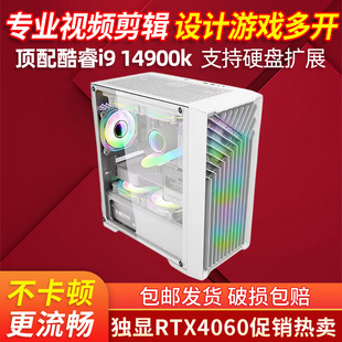 24年新品12代 12600kf/獨顯RTX4060/1TB水冷電腦整機台式組裝主機