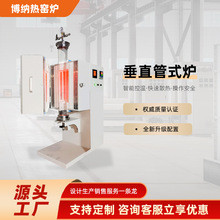管式爐高溫立式管式氣氛爐 垂直開啟式實驗室用管式高溫電爐
