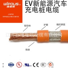 新能源EV電纜 電動汽車充電線 儲能系統專用電纜 儀表電纜