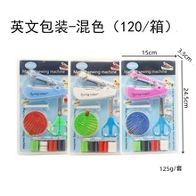手動縫紉機 迷你創意小巧縫紉機 帶剪刀針線套裝縫紉機 跨境產品
