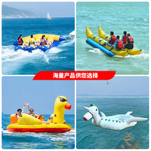 充氣水上香蕉船海上飛魚拖拽式皮划艇大黃鴨獨角獸游樂戶外道具