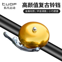 自行車配件自行車摩托車童車單車大音量通用鈴鐺新款超響鈴鐺配件