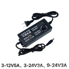3-24V可調節電源24V3A開關電源通用調速調光多功能開關電源適配器